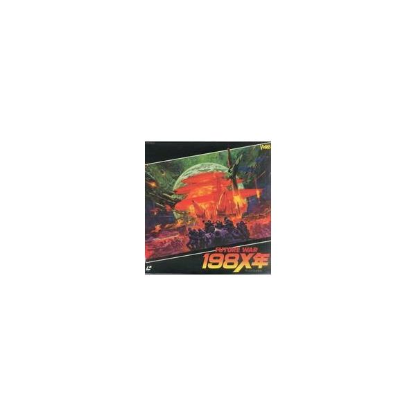 中古LD FUTURE WAR 198X年