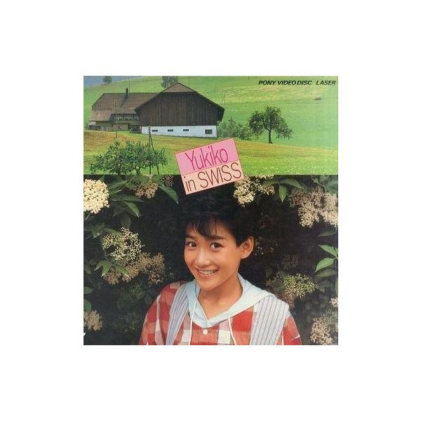 中古LD 岡田有希子/ユキコ・イン・スイス