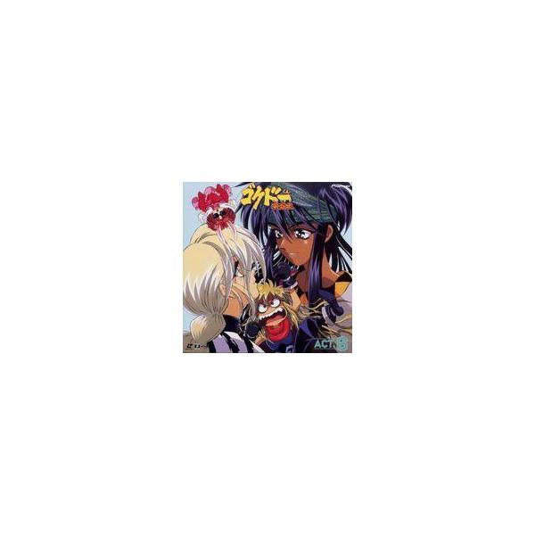 中古LD ゴクドーくん漫遊記6