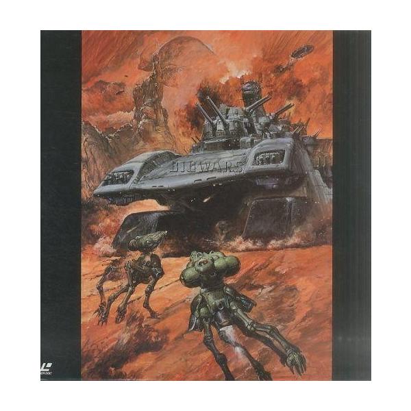 中古LD ビッグ・ウォーズ -神撃つ朱き荒野に