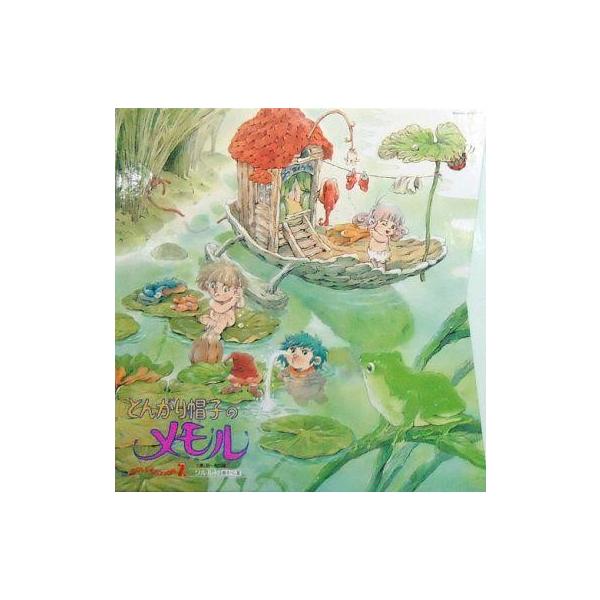 とんがり帽子のメモル 保存版 とんがり帽子のメモル 保存版 只野和子 - メルカリ