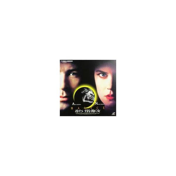 中古LD 冷たい月を抱く女(’93米)