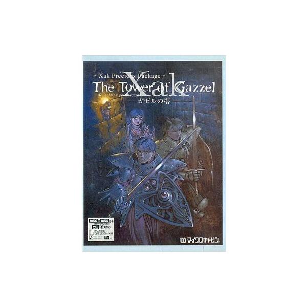 MSX2 ガゼルの塔 -Xak：The Tower of Gazzel