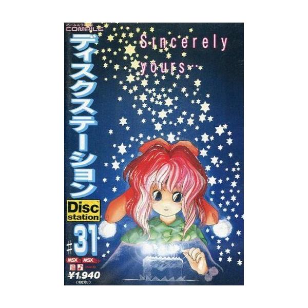 MSX2 Disc Station #31