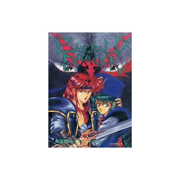 MSX2 エメラルドドラゴン