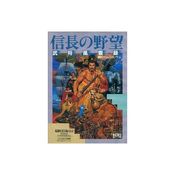 商品名：中古MSX2 信長の野望 武将風雲録 [3.5インチFD版]KN10111050MSX2/MSXturboR 3.5インチソフトRAM64K/VRAM128K/3.5”2DD*2■商品内容物・ゲームディスク(2枚)・マニュアル(1冊...