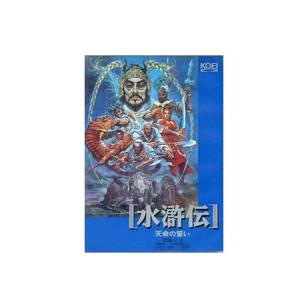 MSX2 3.5インチソフト 水滸伝 天命の誓い