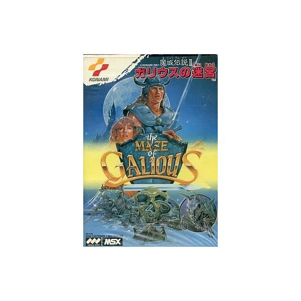 MSX カートリッジROMソフト 魔城伝説2 ガリウスの迷宮