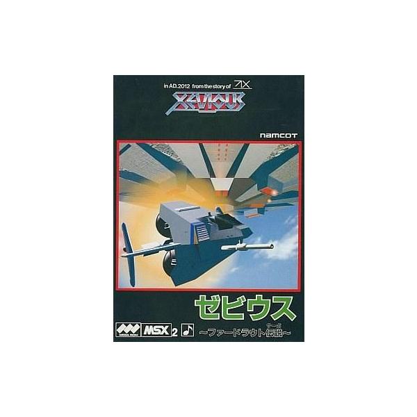 MSX2 カートリッジROMソフト ゼビウス-ファードラウト伝説-