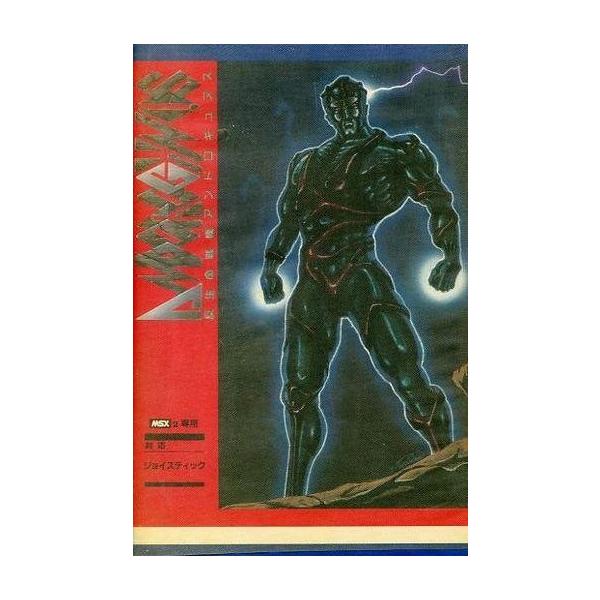 MSX2 カートリッジROMソフト 反生命戦機アンドロギュヌス
