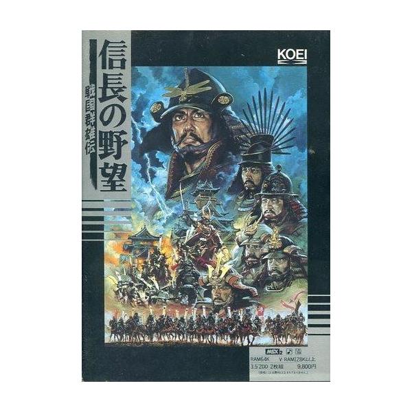 商品名：中古MSX2 3.5インチソフト 信長の野望 戦国群雄伝MXKN12007RAM64K/VRAM128K/3.5”2DD*2■商品内容物・ゲームディスク(2枚)・オペレーションマニュアル・サブマニュアル・ポスター