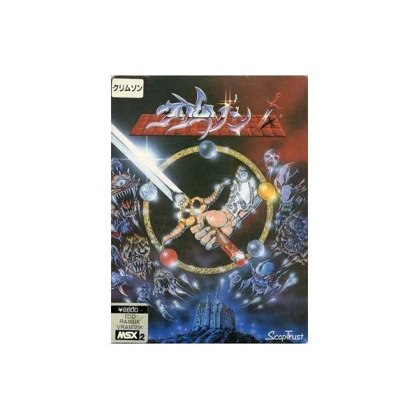MSX2 3.5インチソフト クリムゾン