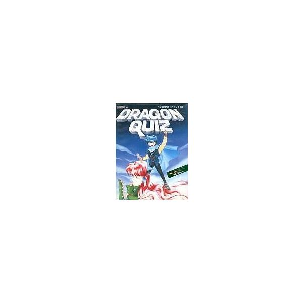 MSX2 DRAGON QUIZ