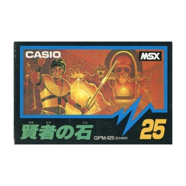 MSX カートリッジROMソフト 賢者の石