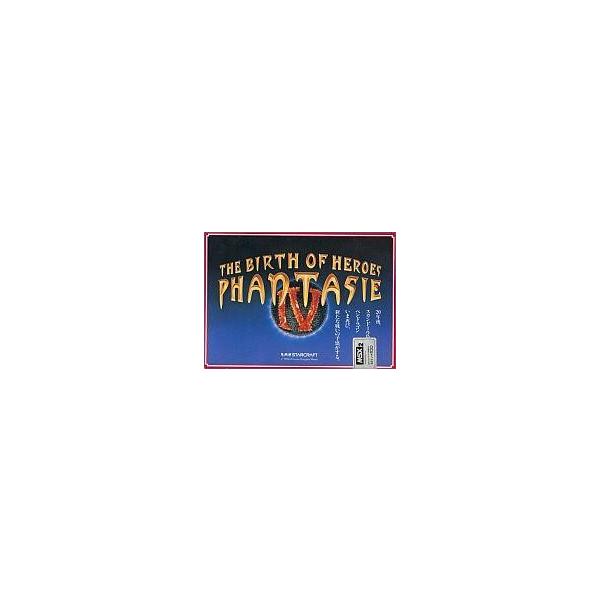MSX2 3.5インチソフト ファンタジー IV 英雄の血脈