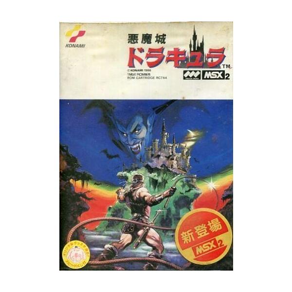 MSX2 ヒーロー・オブ・ランス ROMカートリッジのみ MSX2 ヒーロー