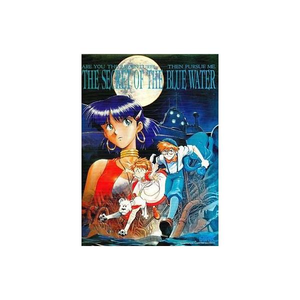 商品名：中古PC-9801 5インチソフト ふしぎの海のナディア THE SECRET OF THE BLUE WATER[5インチ版]VM以降対応エプソン286・386シリーズ対応要メモリ640KB■商品内容物・ゲームディスク(8枚)・マ...