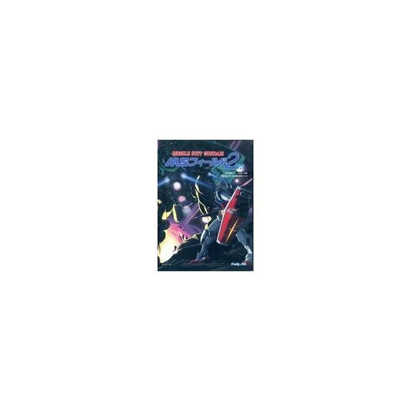 商品名：中古PC-9801 5インチソフト M.S.GUNDAM MSフィールド2’92