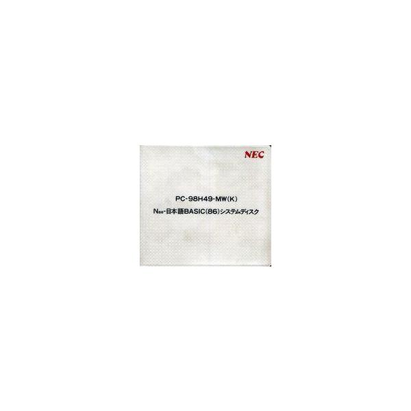 中古PC-9801 5インチソフト N88-日本語BASIC(86)システムディスク[PC-98H49-MW(K)]