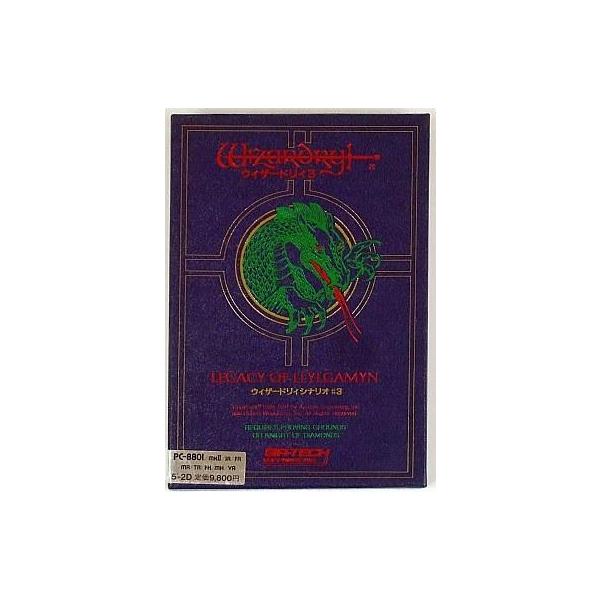 商品名：中古PC-8801 SR ml2ソフト ウィザードリィ シナリオ #3 Legacy of Llylgamyn※中古商品につきましてはトレーディングカードは保証対象外とさせて頂きます。予めご了承の上、ご購入下さい。