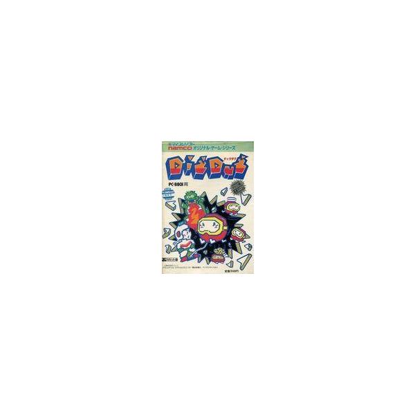 中古PC-8001 ディグダグ