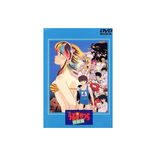 中古アニメDVD 劇場版 うる星やつら 完結篇