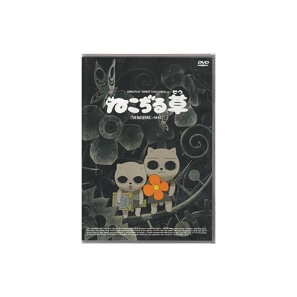 中古アニメDVD ねこぢる草