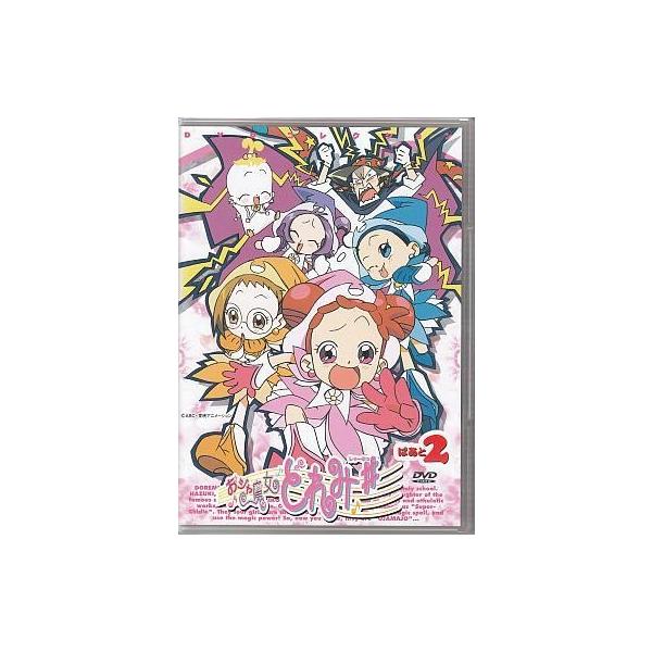 中古アニメDVD おジャ魔女どれみ # DVDコレクション ぱぁと 2