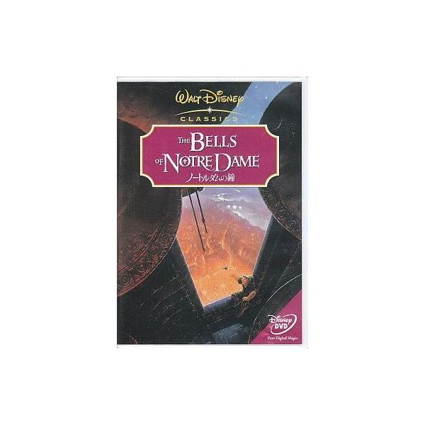 中古アニメDVD ノートルダムの鐘