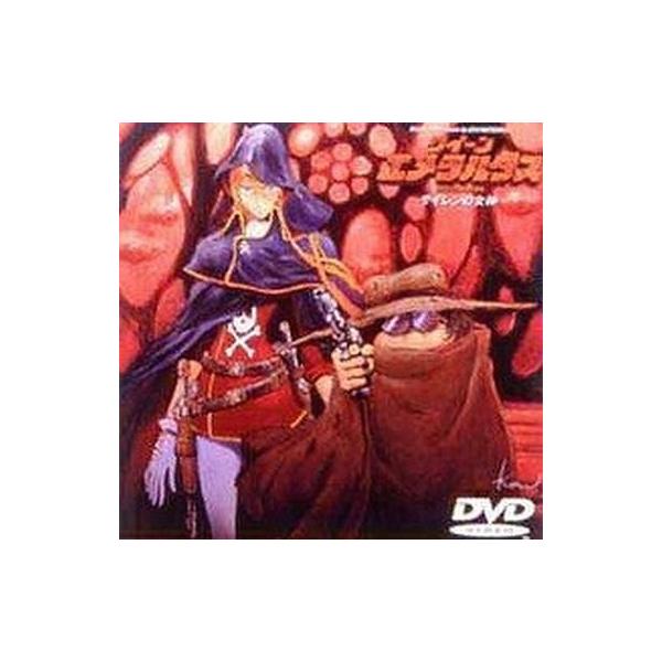 中古アニメDVD クイーン・エメラルダス VOL.4 サイレンの女神