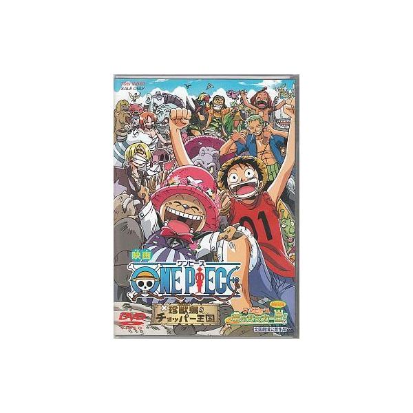 中古アニメDVD 映画 ONE PIECE 珍獣島のチョッパー王国