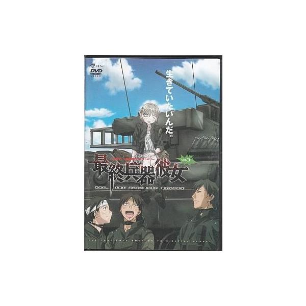 中古アニメDVD 最終兵器彼女 Vol.3