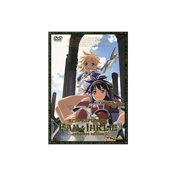 中古アニメDVD 秘境探検ファム&amp;イーリー complete edition