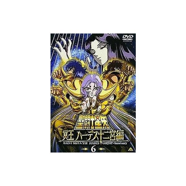 中古アニメDVD 聖闘士星矢 冥王ハーデス十二宮編 6 [初回版]