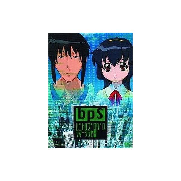 中古アニメDVD BPS バトルプログラマーシラセ
