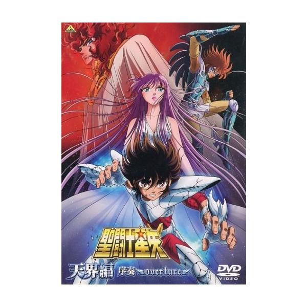 中古アニメDVD 聖闘士星矢 天界編 序奏 -overture-