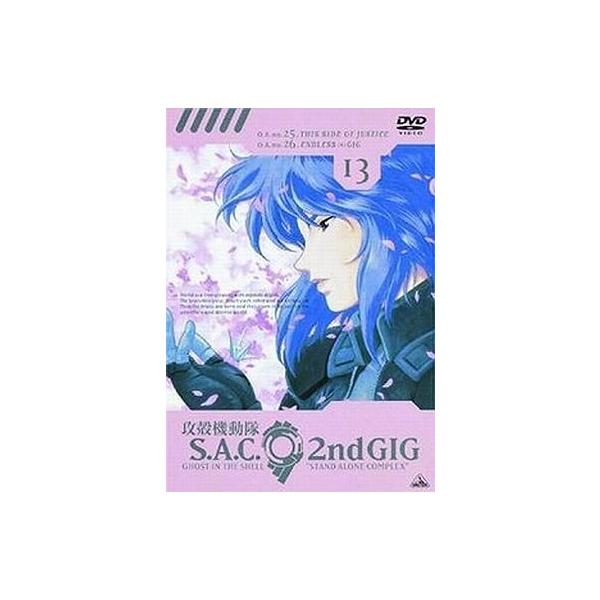 中古アニメDVD 攻殻機動隊S.A.C. 2nd GIG 13