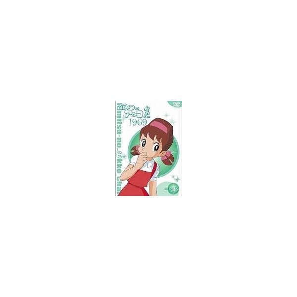 中古アニメDVD ひみつのアッコちゃん 第一期(1969)コンパクトBOX 2
