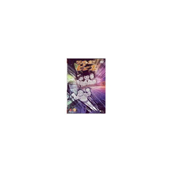 中古アニメDVD ファイトだ!!ピュー太(3)