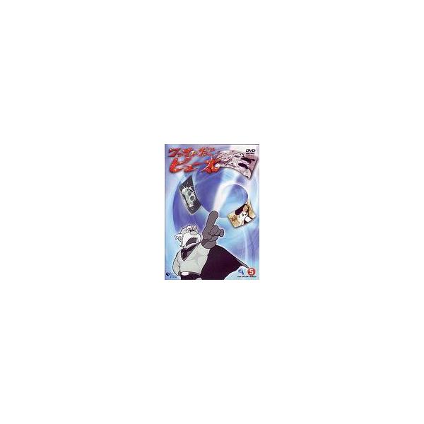 中古アニメDVD ファイトだ!!ピュー太(5)