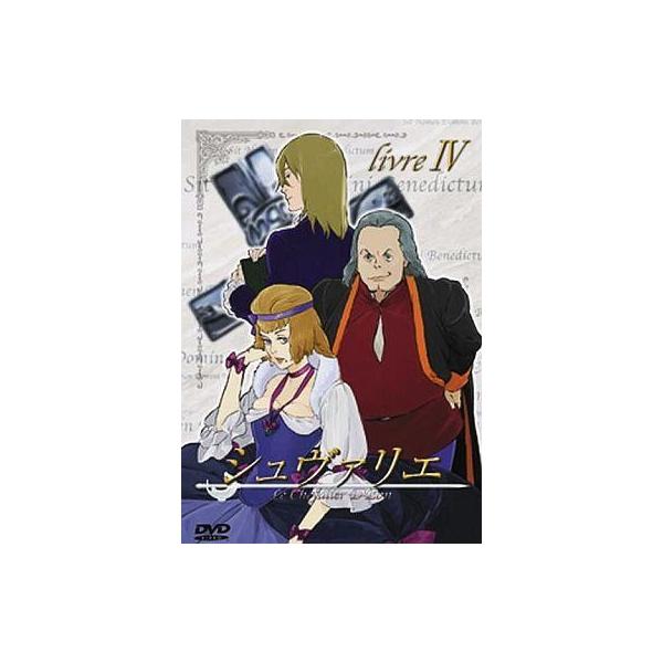 中古アニメDVD シュヴァリエ 4