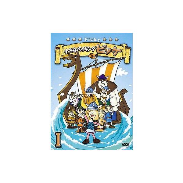 中古アニメDVD 小さなバイキング ピッケ DVD-BOX(1)(5枚組)