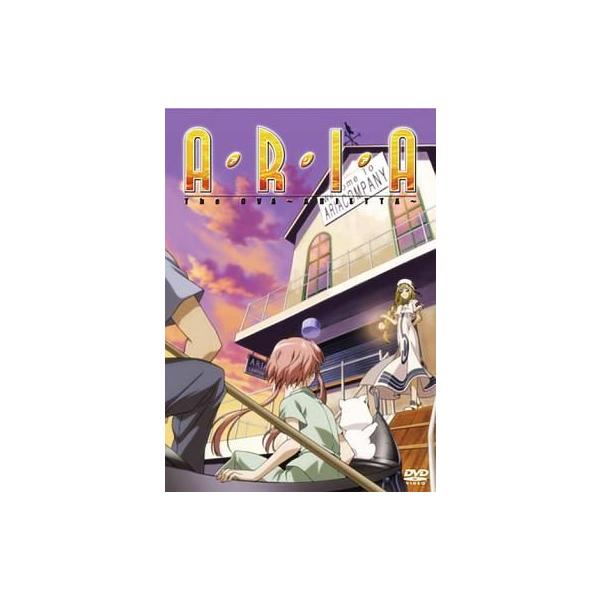 中古アニメDVD ARIA The OVA〜ARIETTA