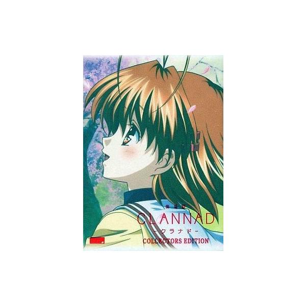 中古アニメDVD 劇場版 CLANNAD コレクターズエディション