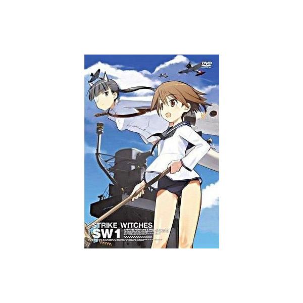 中古アニメDVD ストライクウィッチーズ 第1巻 [初回限定版]
