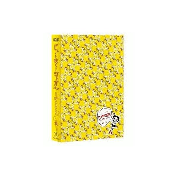 中古アニメDVD ピューと吹く!ジャガー いま、吹きにゆきます シネマ・ザ・ムービーBOX[完全生産限定版]