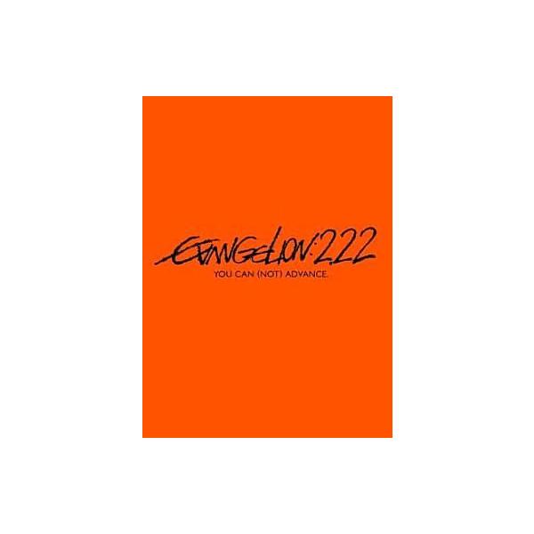 中古アニメDVD ヱヴァンゲリヲン新劇場版：破 [初回版] フィルム付