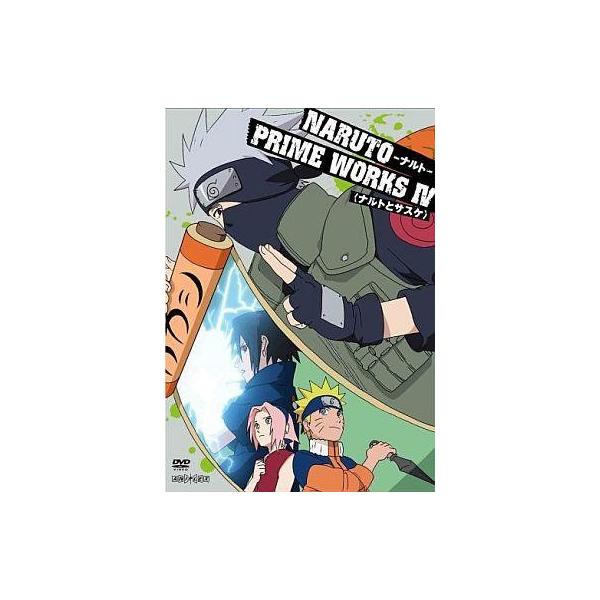 中古アニメDVD NARUTO PRIME WORKS 4＜ナルトとサスケ＞