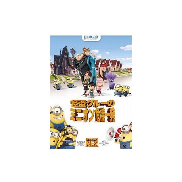 中古アニメDVD 怪盗グルーのミニオン危機一発
