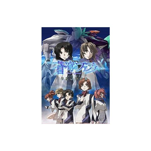 中古アニメDVD 蒼穹のファフナー EXODUS 5 [初回版]
